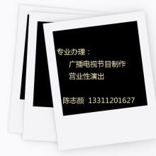 北京新華國信科貿有限責任公司 專業互聯網信息服務提供商