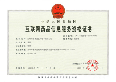 易事達(dá)醫(yī)療回應(yīng)更名傳聞 品牌傳承與互聯(lián)網(wǎng)信息服務(wù)戰(zhàn)略的澄清